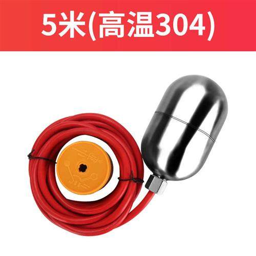 不锈钢浮球开关耐高温防腐液位计浮球阀水泵抽水全自动水位控制器