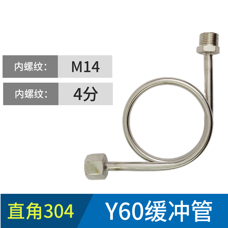 Y100压力表缓冲管 304不锈钢Y60弯管表弯冷凝管4分转换接头散热管