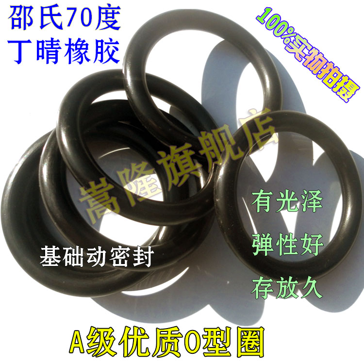 液压NBR丁晴O型圈密封圈胶圈/16/17/18/19/20/21/22/23/25.6*3.1