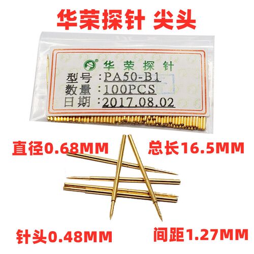免邮 探针PCB测试针PA50 H2 B1 J E D F T Q2 烧录顶针直径0.68MM