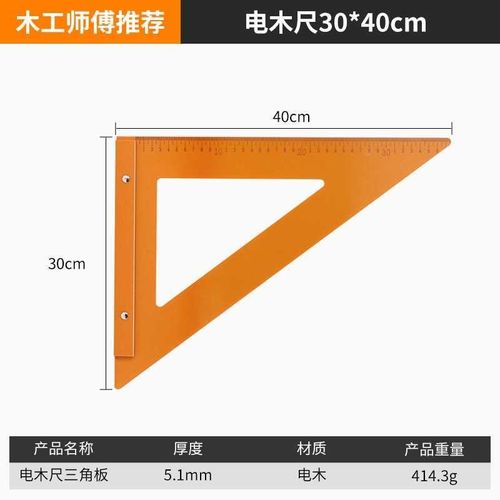 木工三角尺高精度90度加厚大号直角三角板拐尺靠山尺方尺装修工具