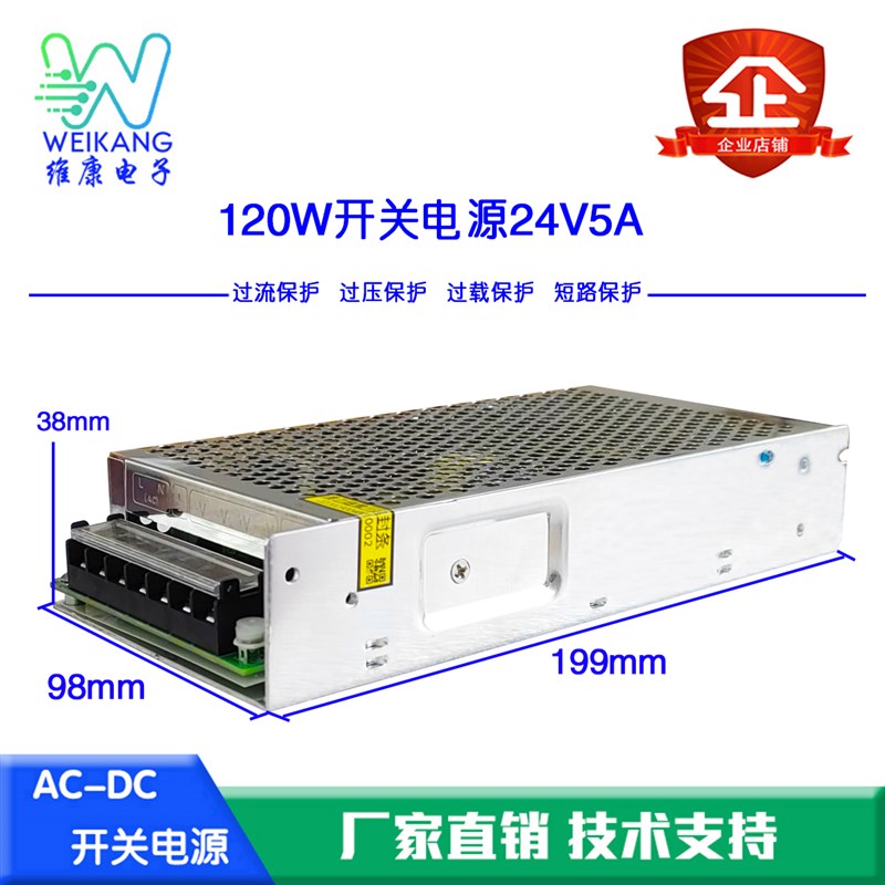 120W开关电源交流220V转DC24V5A单路输出过CE认证