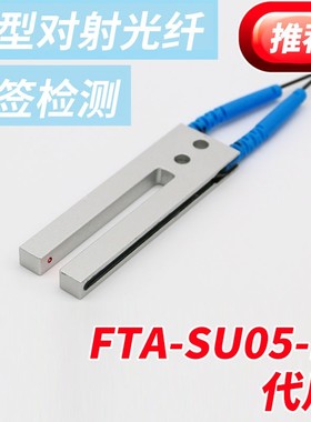 BOJKE原装5mm槽型光纤传感器PUzE-4005 FFU712BC可检测标签