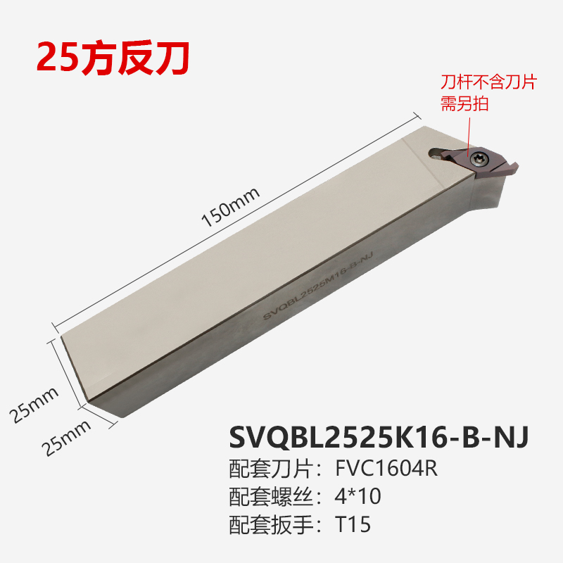 端面切槽刀杆ED平面扣槽浅槽刀刀杆 FVC1604R配套刀片