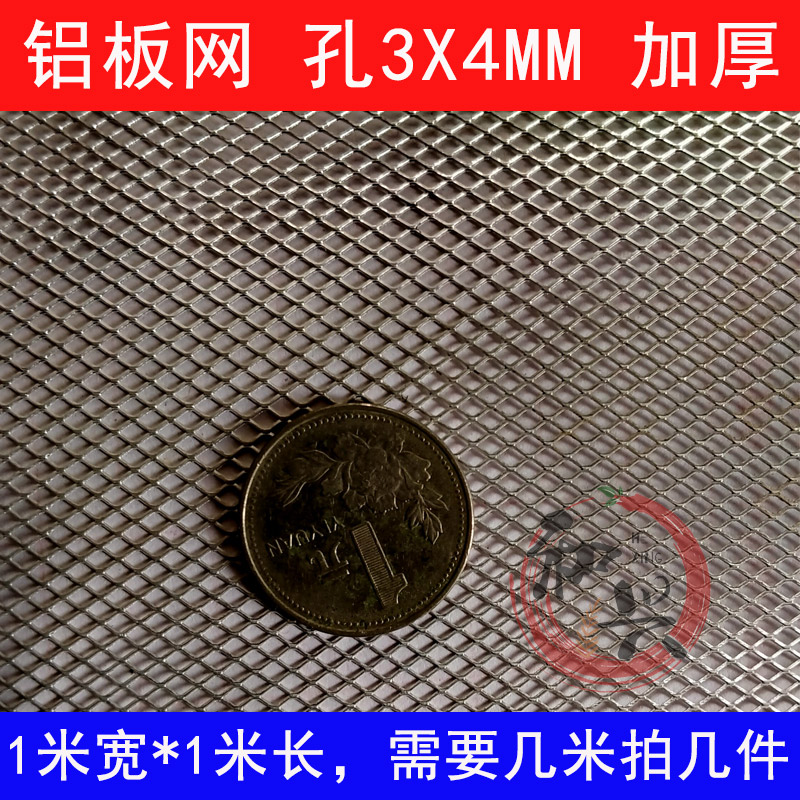 小孔铝网菱形铝板网格网油烟机过滤网音箱网幕墙装饰网防护铝丝网