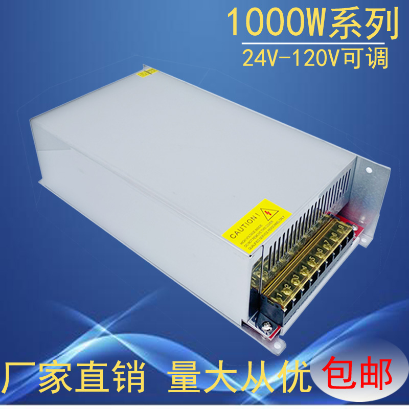 可调500W600W800W1000W厂家特卖12V24V36V48V60V70V80V90V110V120