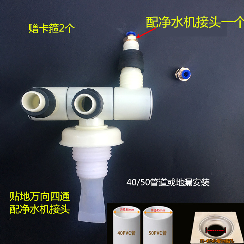 洗衣机空调净水机排水管地漏接头下水道防臭防返水弯三通四通弯头,搬运/仓储/物流设备,机械式停车设备（立体停车库）,淘宝优惠券,粉丝福利购,淘宝优惠卷