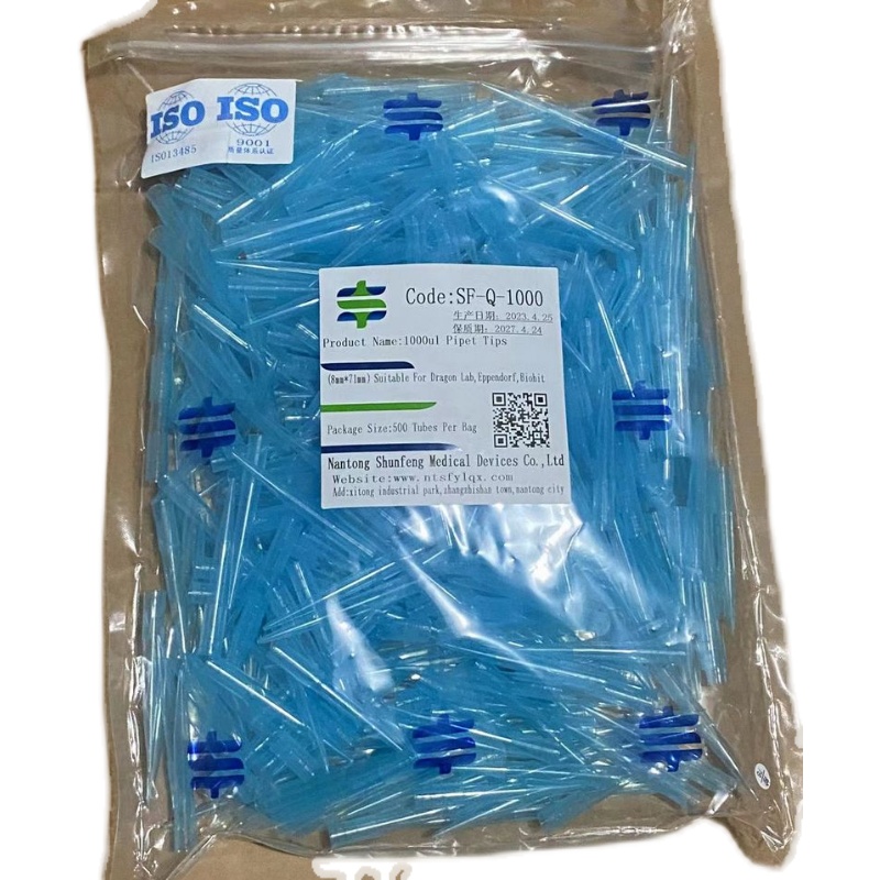 移液枪枪头8mm*71mm  1000ul 6mm*50mm 200ul 蓝色塑料枪头5ml