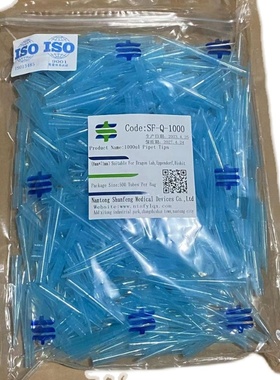 移液枪枪头8mm*71mm  1000ul 6mm*50mm 200ul 蓝色塑料枪头5ml