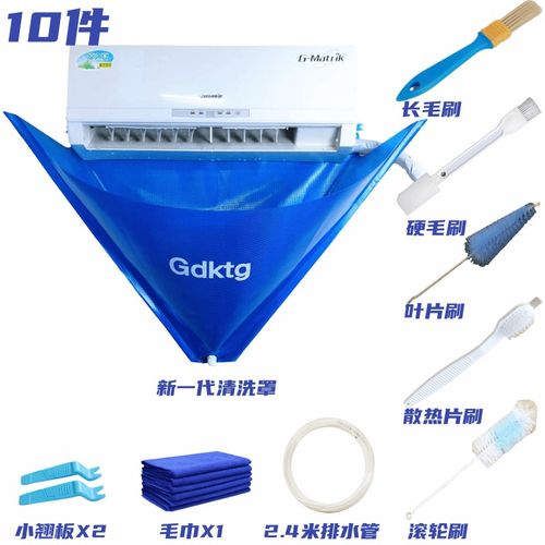 通用新款加厚防护清洁清洗袋家用接水罩挂式空调清洗全套工具神器