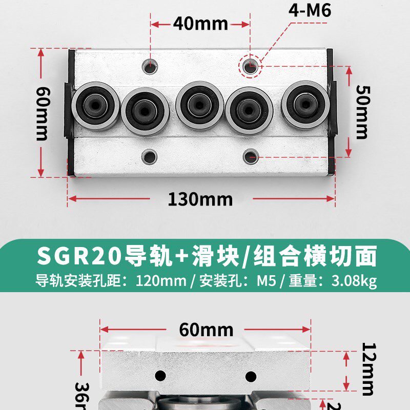 内置双轴心直线导轨木工滑台摄影滑轨导轨SGR滚轮滑块轨道SGB滑道