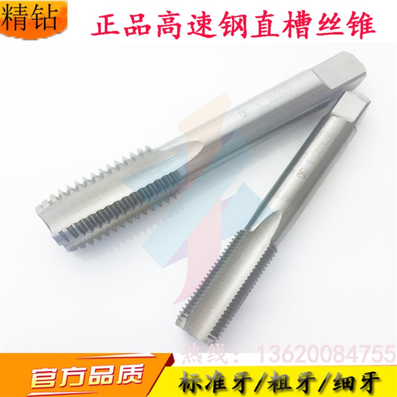 进口细牙丝锥M3.5*0.5M4.5M5.5M6.5M7.5x1M8.5M9.5*0.75加大丝攻