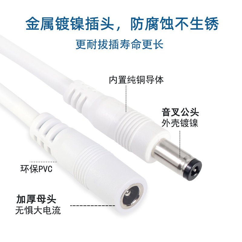 公头5.5*2.1连接线dc电源线12v纯铜dc5.5单母头线监控延长线 dc线
