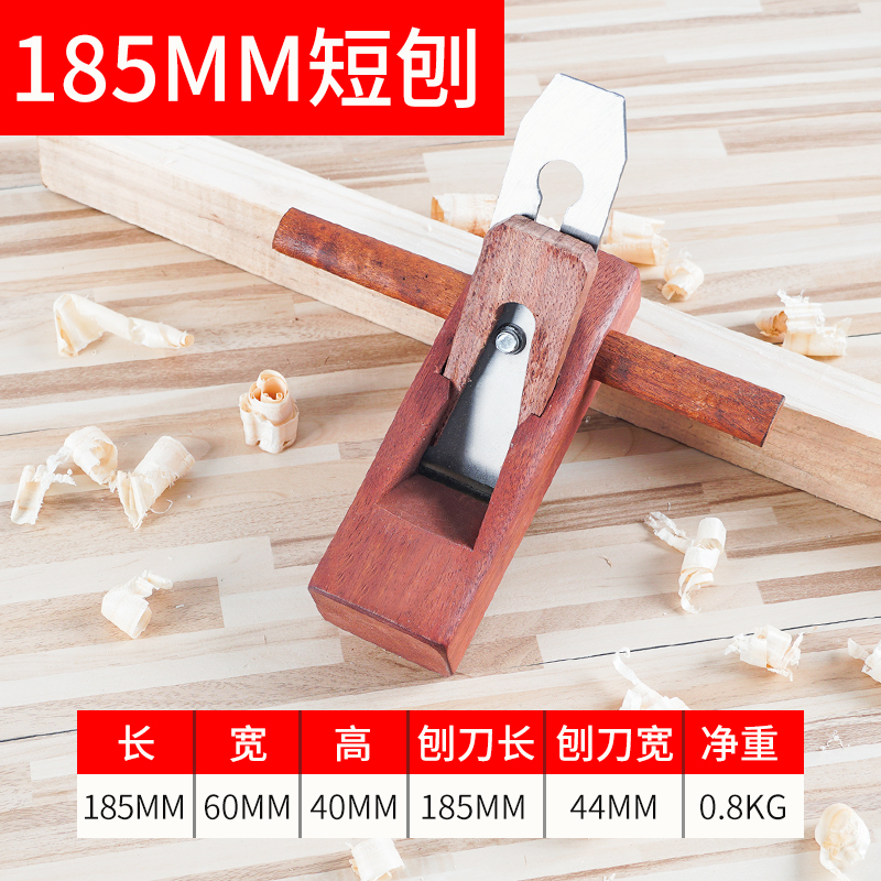 木工手工刨子手推工具大全套装木匠小刨刀片推刨鲁班刨红木黑檀木