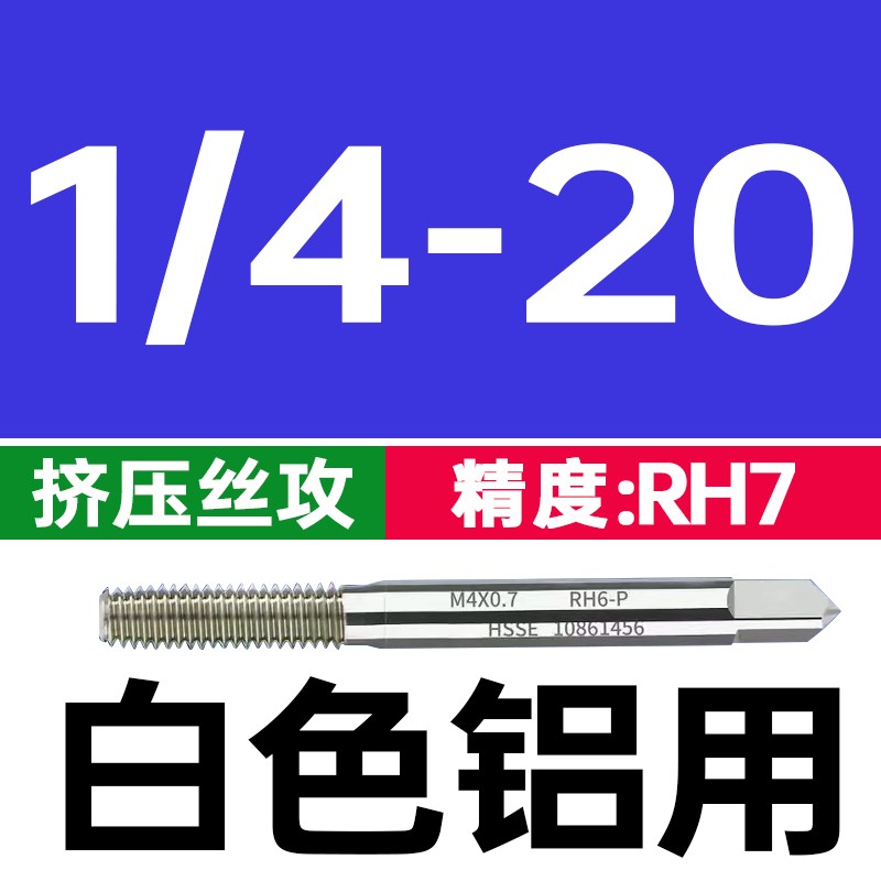 进口UTTOOL挤压丝锥M1.2M1.6M2M2.5M4美制不锈钢铝用无屑挤牙丝攻