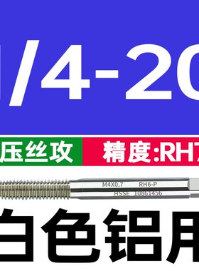 进口UTTOOL挤压丝锥M1.2M1.6M2M2.5M4美制不锈钢铝用无屑挤牙丝攻