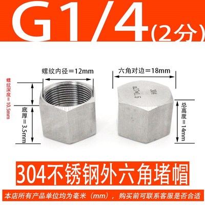 304不锈钢高压外六角内丝堵头管帽内螺纹管堵帽2346分1/2M20*1.5
