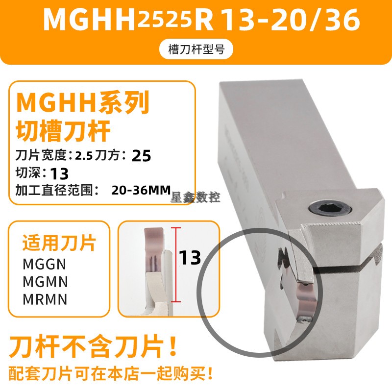 2MM端面槽刀/2.5MM端面切槽刀MGHH220R/2520抗震加硬端面切槽刀杆