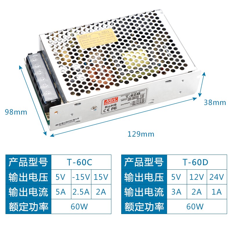 明伟开关电源三路正负5V12V15V24V多组30W60W100W监控T-50A B C D