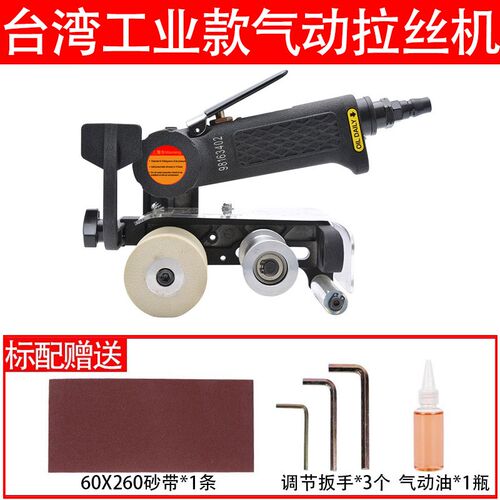 台湾气动砂带机工业级不锈钢拉丝机小型手提环形打磨机金属抛光机