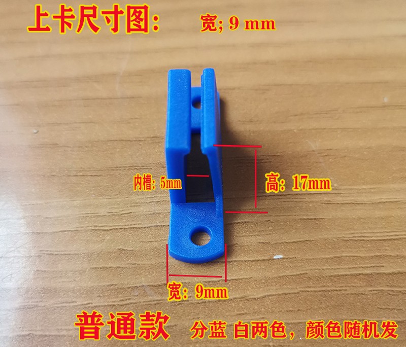 金刚网片纱轮沙门纱窗滑轮上 卡子 付档  五金配件 PVC