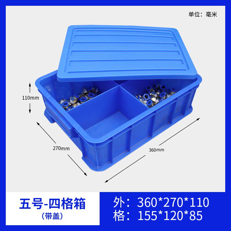 零件盒分格箱加厚格子箱螺丝分类盒塑料收纳盒子周转箱五金工具箱