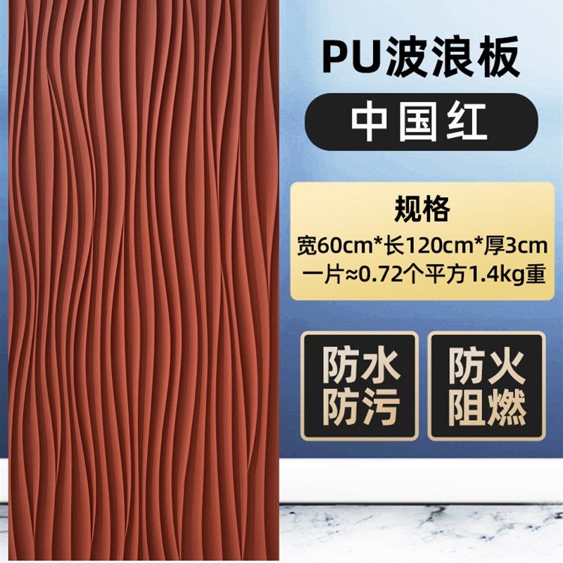 3d波纹板波浪板pu构件PU水泥砖结构砖时钟外墙砖背景饰面板网红砖,搬运/仓储/物流设备,机械式停车设备（立体停车库）,淘宝优惠券,粉丝福利购,淘宝优惠卷