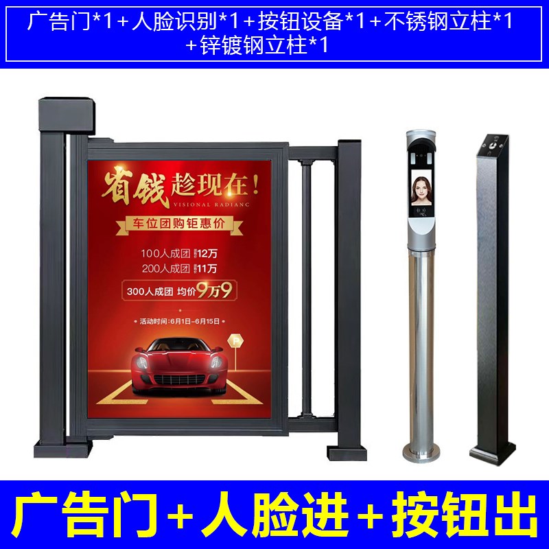 广告门人行通栅栏机社区自动门禁系统刷卡电动栅栏门人脸识别All