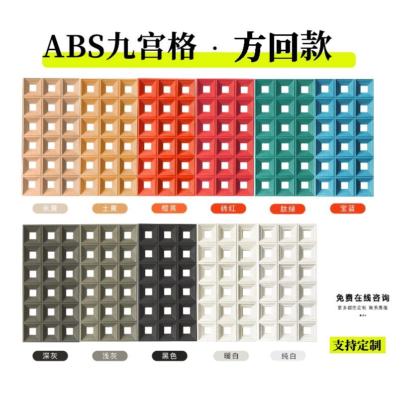 网红ABS构件轻质水泥PU空心砖双面隔断结构砖九宫格背景墙装饰板,搬运/仓储/物流设备,机械式停车设备（立体停车库）,淘宝优惠券,粉丝福利购,淘宝优惠卷