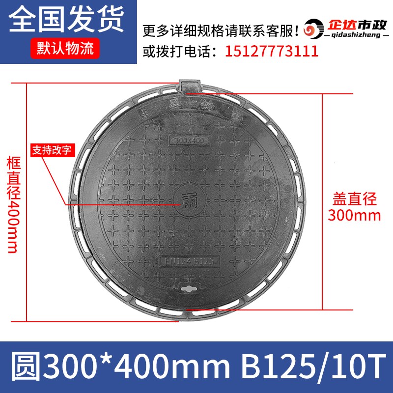 井盖圆形球墨铸铁雨水阴井盖污水窨井盖下水道防沉降井盖电力重型