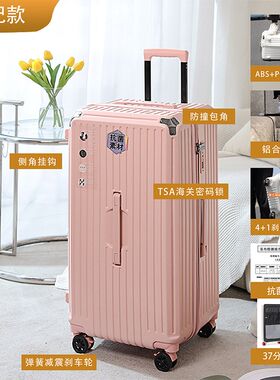 瑷可爱行李箱大容量超大学生旅行箱女24寸拉杆箱男密码登机箱子