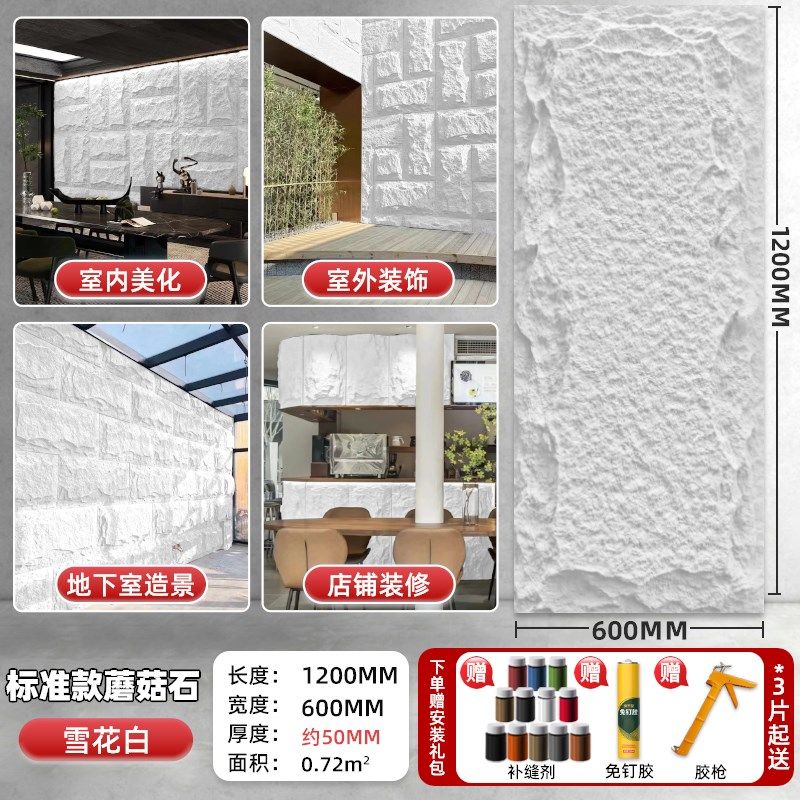 pu蘑菇石文化石外墙砖PU石皮背景墙仿真石材岩板背景墙轻质超薄款,搬运/仓储/物流设备,机械式停车设备（立体停车库）,淘宝优惠券,粉丝福利购,淘宝优惠卷