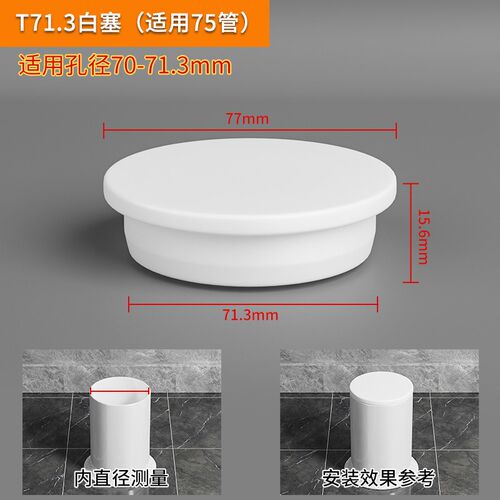 50管堵盖下水道封口盖下水管密封塞堵口器地漏盖堵头硅胶堵孔塞子