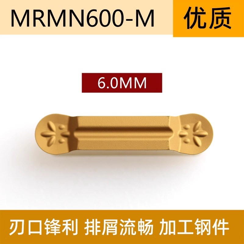 圆弧切槽刀片数控圆头切刀片MRMN300-M不锈钢车床割刀刀粒R2 R3