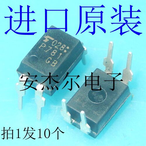 进口原装P781 光耦隔离器 TLP781 TLP781GB 直插DIP-4 10个=4元