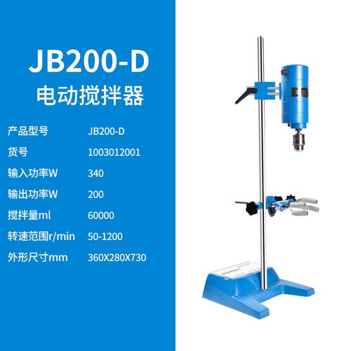 上海沪析JB90/300-D/SH实验室电动搅拌机小型搅拌器分散混合器