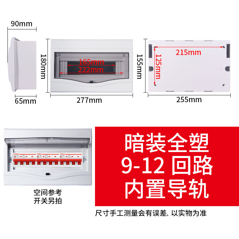 配电箱家用pz30空气开关7位6防水强电室内明装5-8回路塑料漏保盒