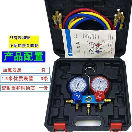 全新修加液双表汽车空调加氟/雪表种压力表/冷媒双表阀家用维工具