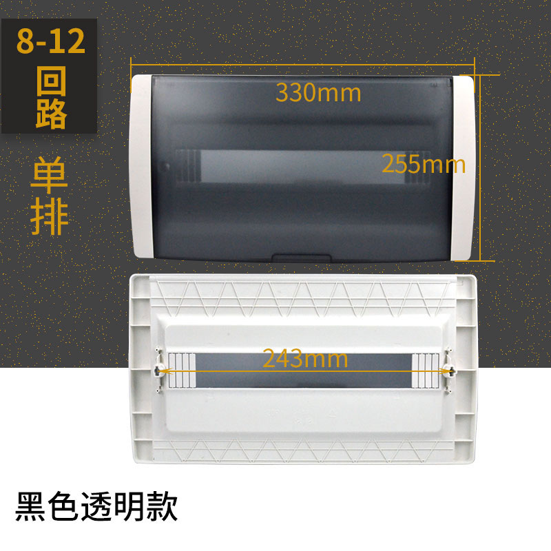 TY型家用配电箱盖子 照明回路箱白色面板 上下翻盖强电箱盖板