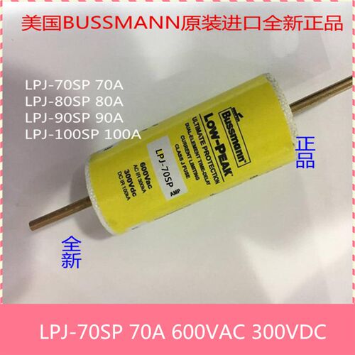BUSSMANN熔断器原装保险丝LPJ-70SP LPJ-80SP LPJ-90SP LPJ-100SP