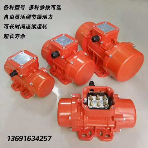 工业振动电机MVE60/3100/200/500/3振动马达震动器纯铜震动马达