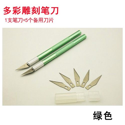 手工剪纸刻刀学生手账雕刻刀纸雕模型工具笔刀切割垫板小型切纸刀