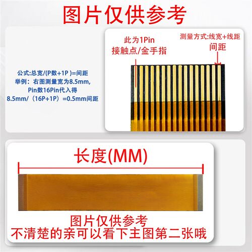 FPC/FFC软排线接插式连接线 0.5mm间距 6至80pin测试线柔性线路板
