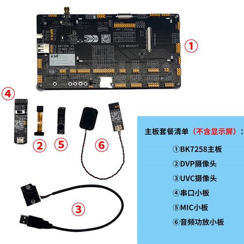 BK7258开发板 博通集成电路BEKEN