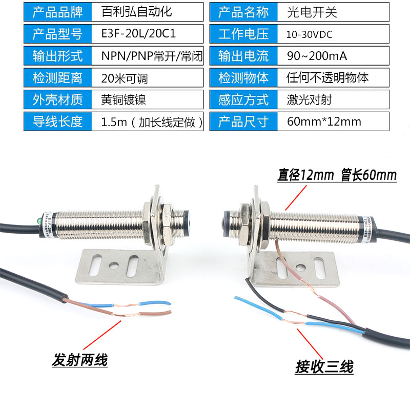 激光对射光电开关传感器E3F-20C1/L远距离2O0米红外线接近感应开