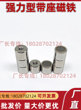 带座磁铁HXU HXUS HXUM HXUSN HXUMN HXF 4 5 6 8 10 13 16 20 25