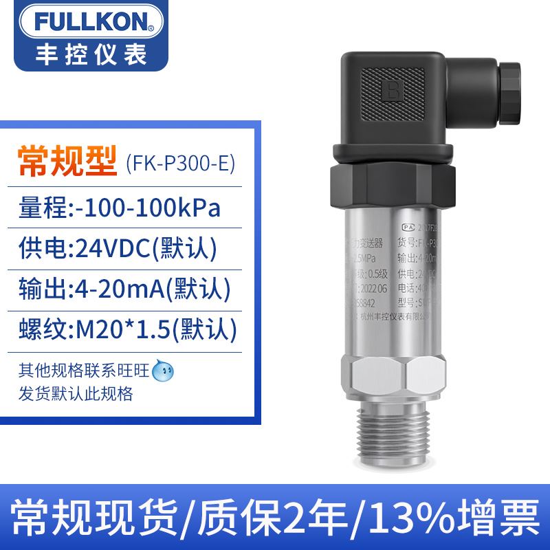扩散硅压力变送器传感器1.6MPa水压气压油压液压数显4-20mA/RS485