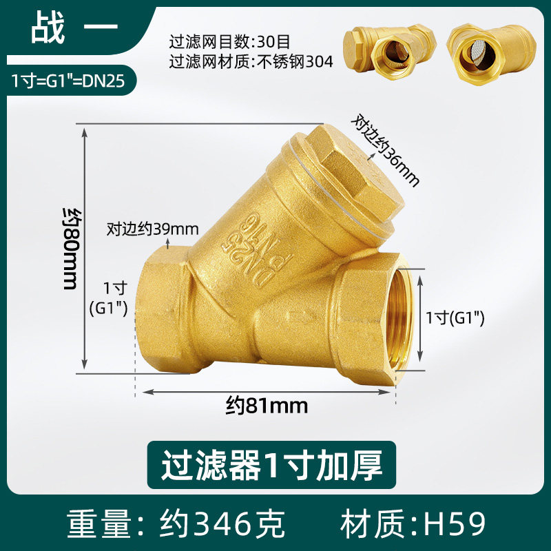 y型过滤器过滤网阀门中央空调暖气管水管管道进水阀铜4分6分dn20,搬运/仓储/物流设备,机械式停车设备（立体停车库）,淘宝优惠券,粉丝福利购,淘宝优惠卷