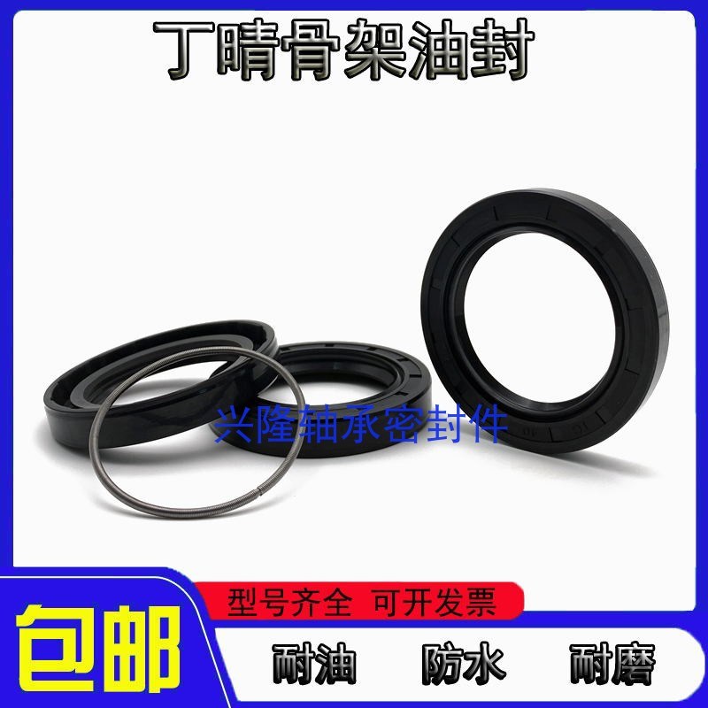 TC骨架油封 密封圈53*73*7 53-73-10 53X73X7 53.73.10油封 53737