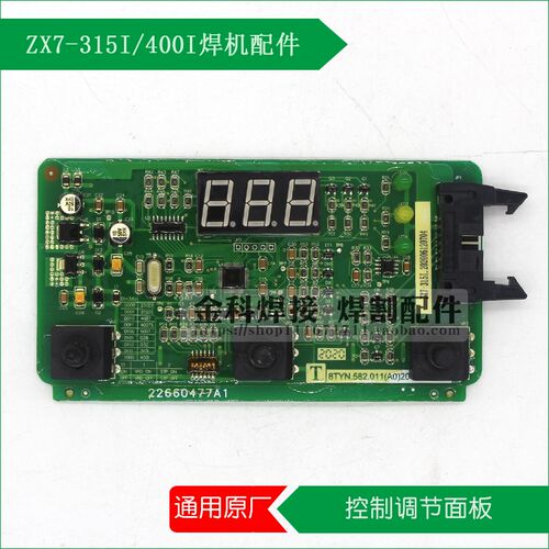 上海通用ZX7-315I/400i电焊机ZX7-12A控制显示面板 电路板 线路板